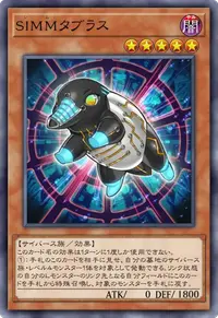 SIMMタブラス