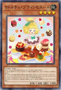 マドルチェ・プティンセスール