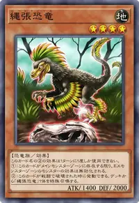 縄張恐竜