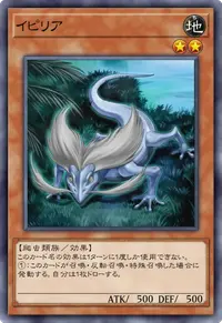 イピリア