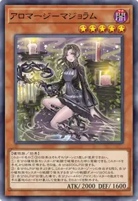 アロマージ－マジョラム