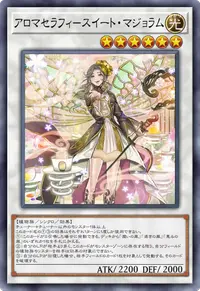 アロマセラフィ－スイート・マジョラム