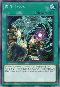 霊子もつれ