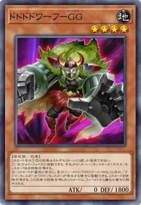 ドドドドワーフ－GG