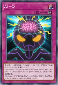 Ai－Q