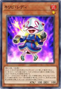 キリビ・レディ