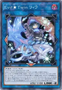 Evil★Twin リィラ