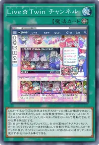 Live☆Twin チャンネル