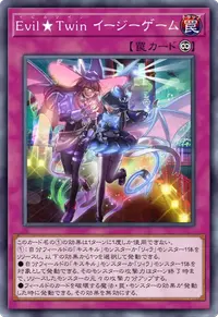 Evil★Twin イージーゲーム