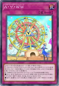 A・∀・WW