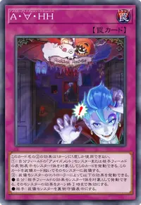 A・∀・HH