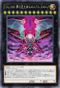 CiNo.1000 夢幻虚光神ヌメロニアス・ヌメロニア