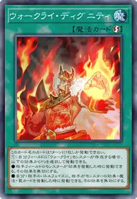 ウォークライ・ディグニティ