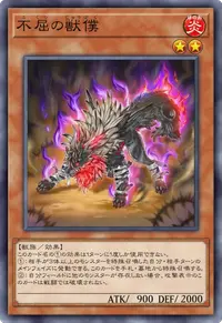 不屈の獣僕