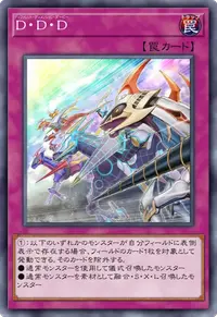 D・D・D