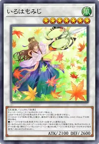 いろはもみじ