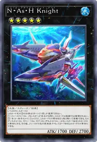 N・As・H Knight