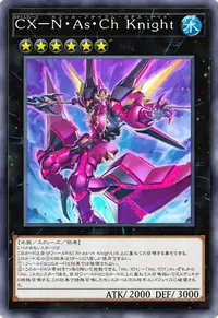 CX－N・As・Ch Knight
