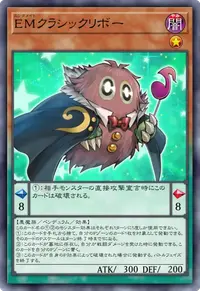 EMクラシックリボー
