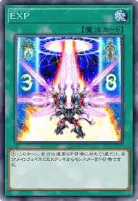 EXP