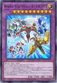 Wake Up Your E・HERO