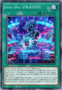 Into the VRAINS！