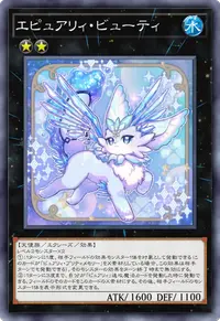 エピュアリィ・ビューティ
