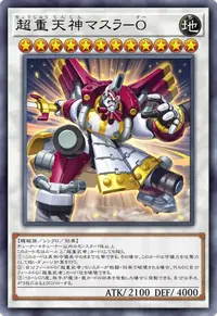 超重天神マスラ－O