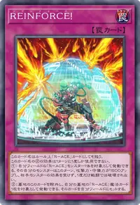 REINFORCE！
