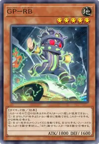 GP－RB