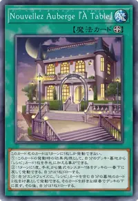Nouvellez Auberge 『À Table』