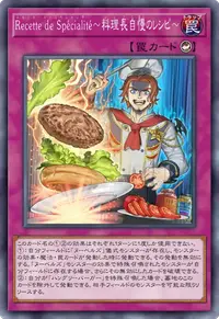 Recette de Spécialité～料理長自慢のレシピ～