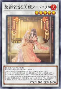 聖剣を巡る王姫アンジェリカ