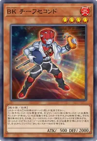 BK チーフセコンド