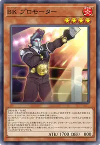 BK プロモーター