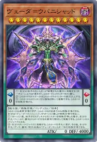 ヴェーダ＝ウパニシャッド