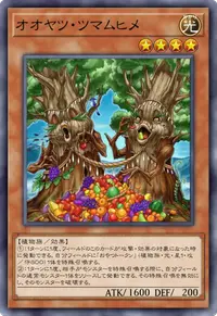 オオヤツ・ツマムヒメ