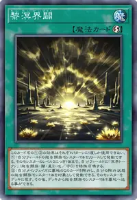 黎溟界闢