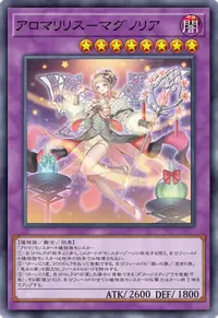 アロマリリス－マグノリア