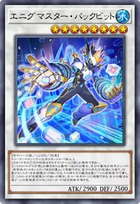 エニグマスター・パックビット