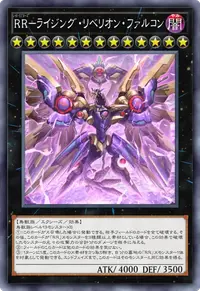 RR－ライジング・リベリオン・ファルコン