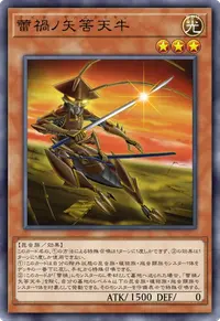 蕾禍ノ矢筈天牛