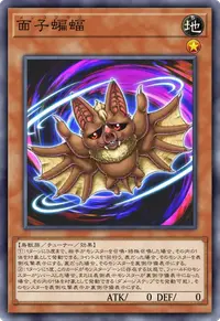 面子蝙蝠