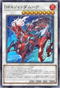 DPAジャンダムーア