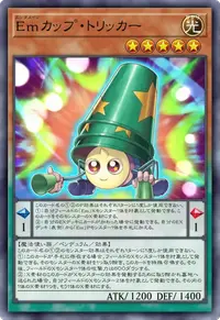 Emカップ・トリッカー