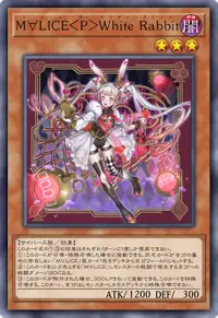 M∀LICE＜P＞White Rabbit