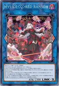 M∀LICE＜Q＞RED RANSOM