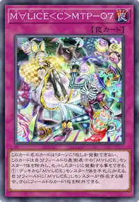 M∀LICE＜C＞MTP－０７