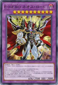 E-HERO ネオス・ロード