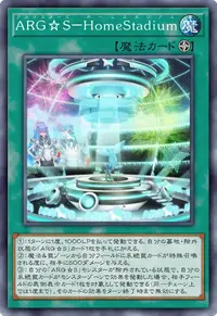 ARG☆S－HomeStadium